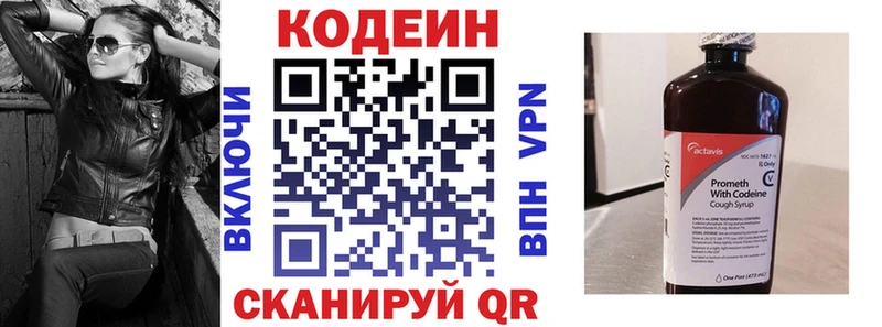 Купить  Богданович  Кодеин Purple Drank 