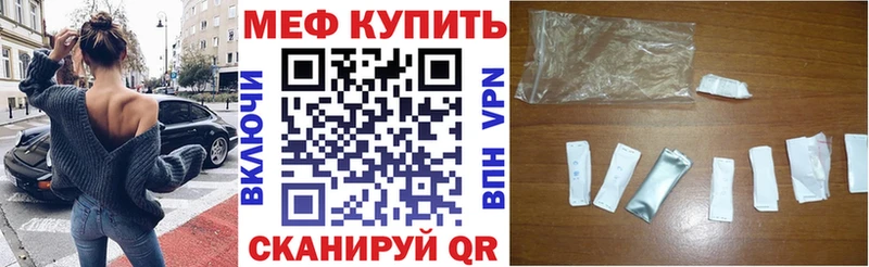 Меф VHQ  Купить  Богданович 